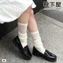【全品送料無料~8/11 23:59迄】【公式 Tabio】 コットン ガーゼ リブ ハイソックス / 靴下屋 靴下 タビオ くつ下 ハイ ソックス ひざ下 綿混 透け感 ルーズ 薄手 白 黒 ガーリー レディース 日本製