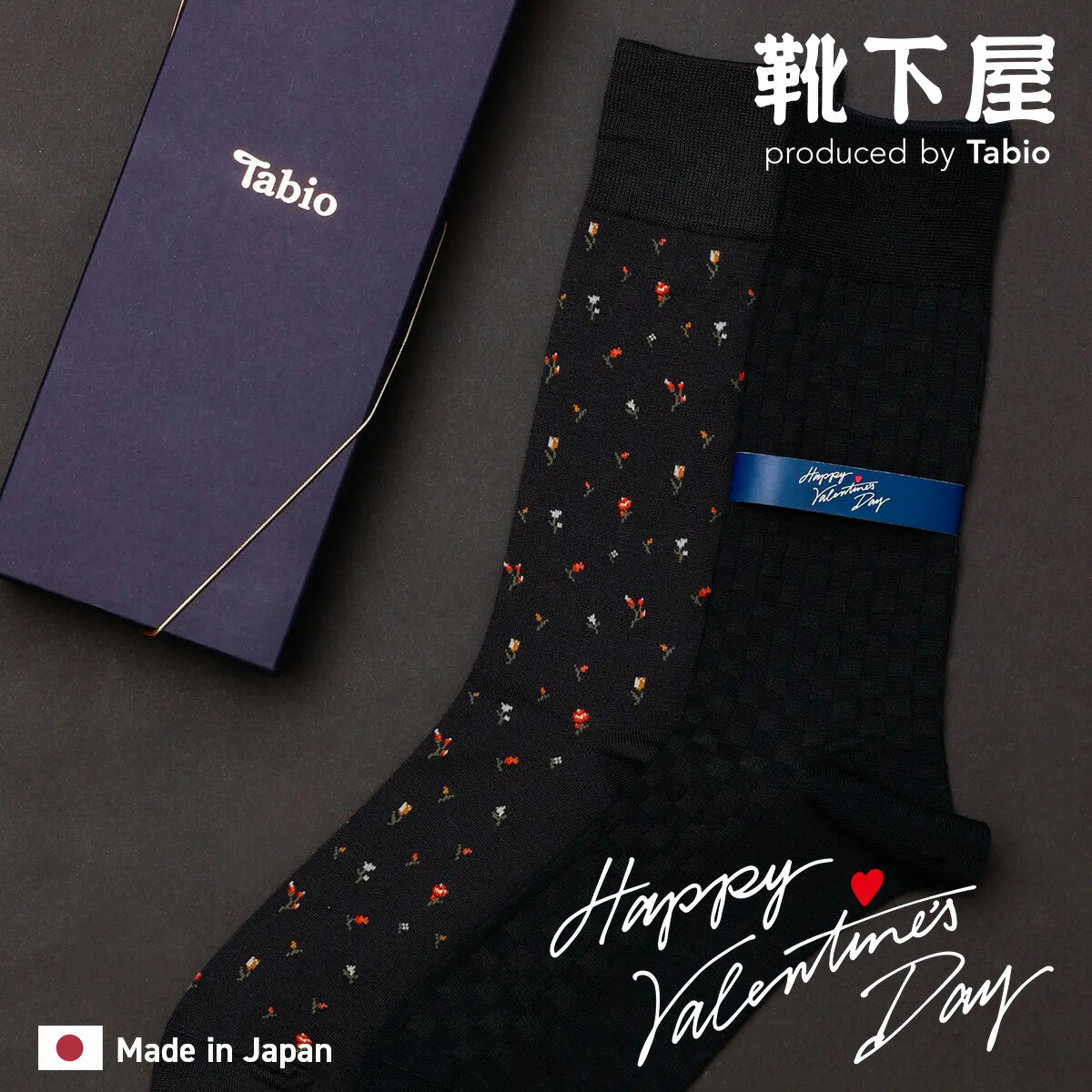 【公式 Tabio MEN】 メンズ バレンタイン BUSINESS SET ビジネス セット ギフトボックス付 / 2足 靴下屋 靴下 タビオ タビオメン くつ下 ソックス バレンタインデー バレンタインギフト プレゼント ビジネスソックス 旦那 夫 小花柄 ブラック 紳士 日本製