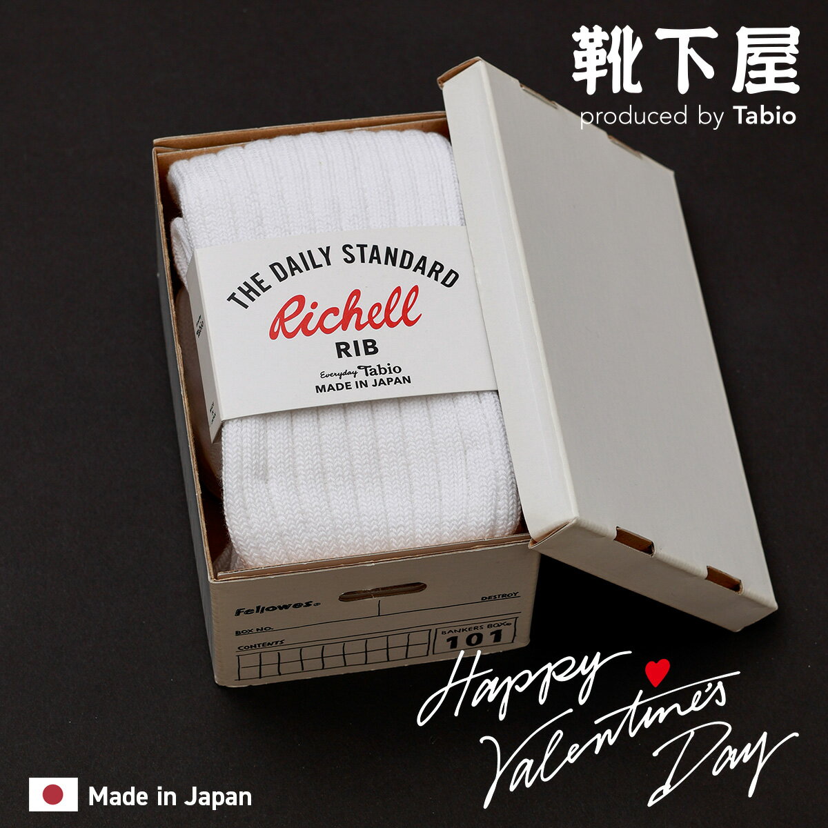 【公式 Tabio MEN】 メンズ バレンタイン RICHELL RIB SET (WHITE) リッチェル リブ セット ホワイト ギフトボックス付 / 1足 靴下屋 靴下 タビオ タビオメン くつ下 ソックス バレンタインデー バレンタインギフト プレゼント 旦那 彼氏 リブソックス 白 紳士 日本製