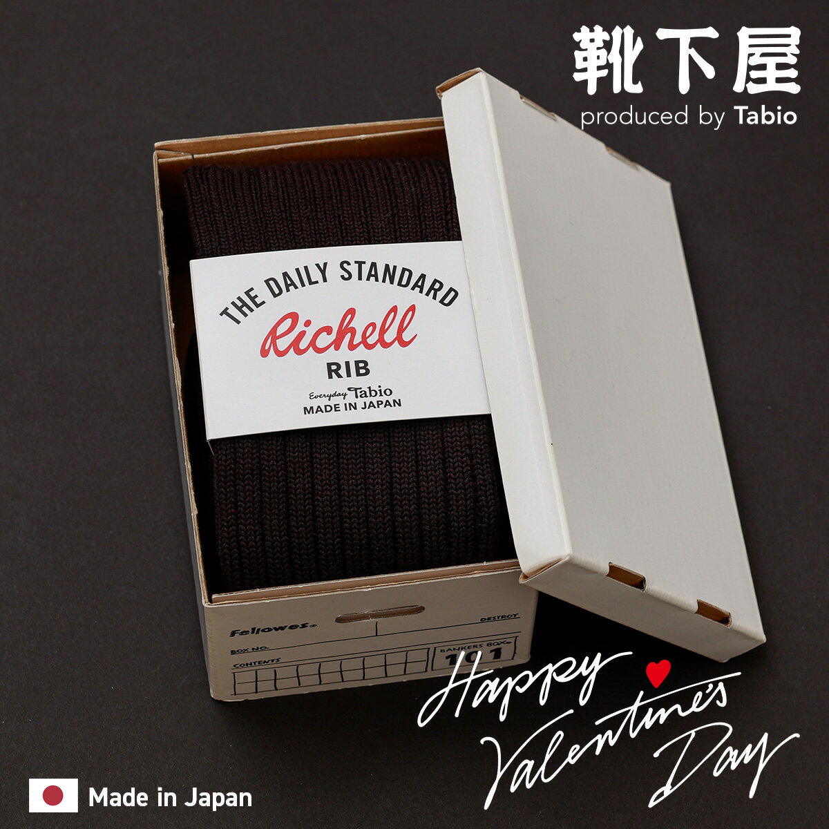 【公式 Tabio MEN】 メンズ バレンタイン RICHELL RIB SET(BLACK) リッチェル リブ セット ブラック ギフトボックス付 / 1足 靴下屋 靴下 タビオ タビオメン くつ下 ソックス バレンタインデー バレンタインギフト プレゼント 旦那 彼氏 リブソックス 黒 紳士 日本製