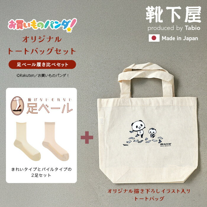 �ڸ��� ��������[��ŷ����] ���㤤��Υѥ���� �ȡ��ȥХå��դ� ­�١��� ���ե� ���å� / ���� ���ӥ� Tabio ���Ĳ� ��ǥ����� ���å��� ���ȥ�...