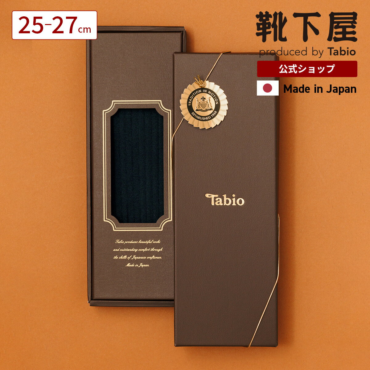 【全品送料無料～3/26 09:59迄】【公式 Tabio MEN】 [WEB限定] メンズ スーピマ リブ ソックス (クロ) ギフトBOX / 靴下屋 靴下 タビオ タビオメン くつ下 ビジネスソックス クルー プレゼント ギフト 黒 紳士 日本製