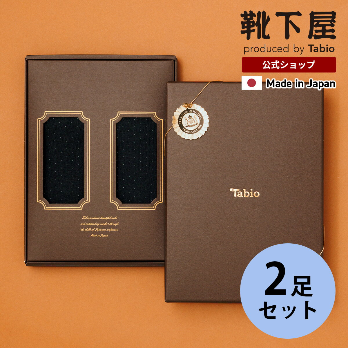 【全品送料無料～3/26 09:59迄】【公式 Tabio MEN】 [WEB限定] メンズ 綿 ピンドット柄 2足ソックス (クロ・クロ) ギフトBOX / 靴下屋 靴下 タビオ タビオメン くつ下 ビジネスソックス クルー ドット 水玉 ギフトセット プレゼント ギフト 黒 紳士 日本製