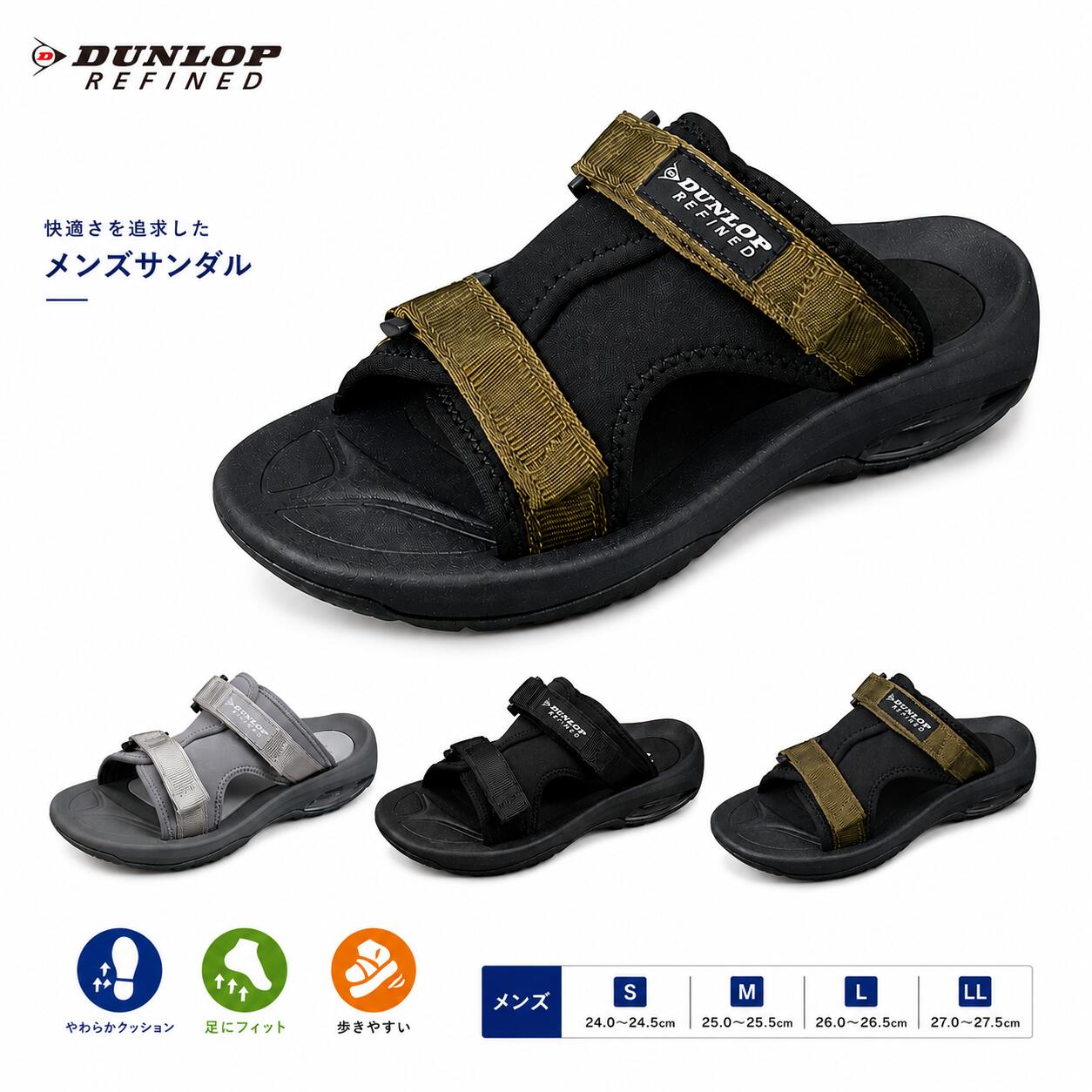 ダンロップ DUNLOP メンズ サンダル スポーツサンダル リファインド S403 軽量 DSM403 海 山 キャンプ プール 父の日 サンダル ギフト プレゼント