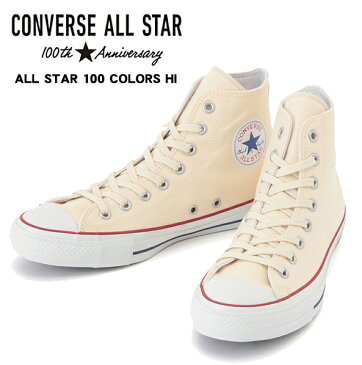 コンバース オールスター 100 カラーズ HI CONVERS ALL STAR 100 COLORS HI 32961120【QHQH-14ptc】 キャンバス ナチュラル ホワイト 白 おしゃれ カジュアル ハイカット スニーカー レディース メンズ 大きいサイズ 小さいサイズ ●○