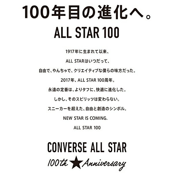 オールスター生誕100周年記念モデル!! コンバース オールスター 100 カラーズ OX CONVERS ALL STAR 100 COLORS OX　メンズ レディース スニーカー ローカット キャンバス キャンバス スニーカー 限定 モデル ホワイト 白 ブラック 黒 レッド 赤 ネイビー 紺 【PLPL-14ptc】●