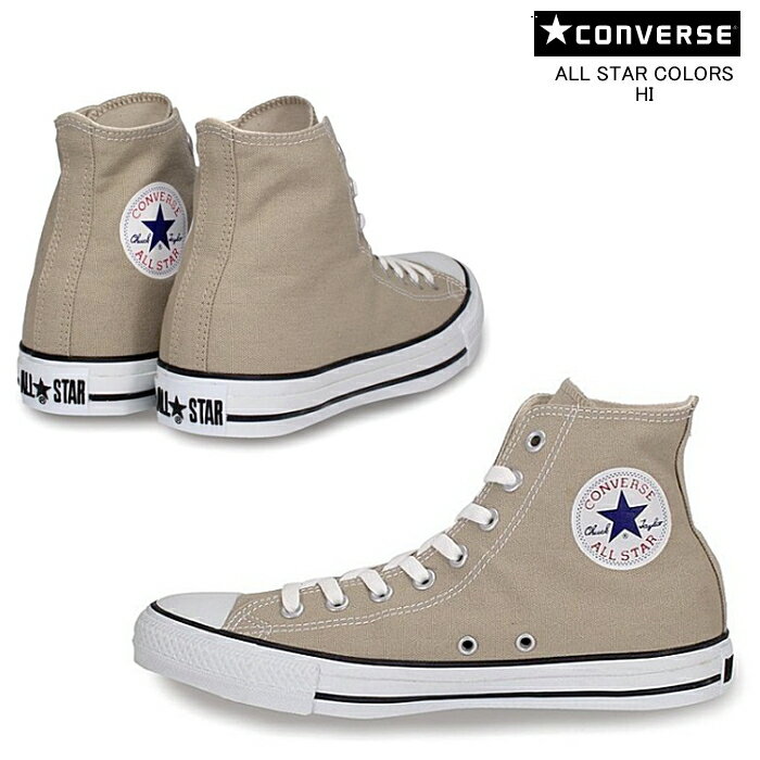 あす楽 送料無料 コンバース ベージュ キャンバス オールスター カラーズ HI ハイカット CONVERSE CANVAS ALL STAR C…