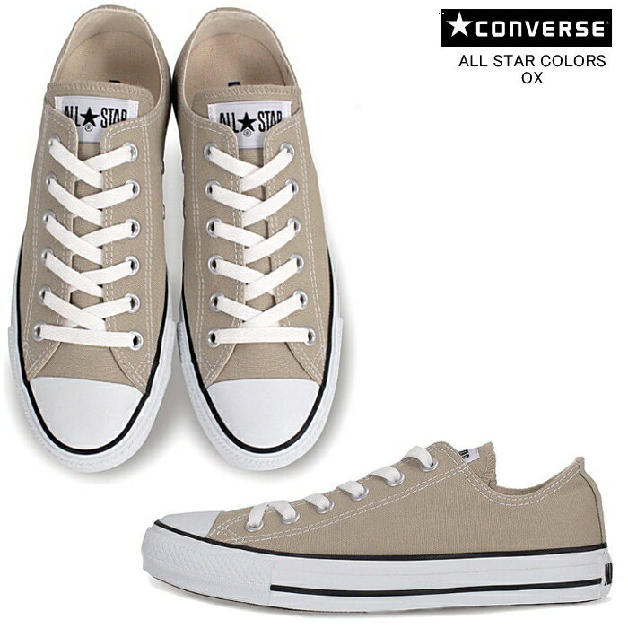 あす楽 送料無料 コンバース ベージュ キャンバス オールスター カラーズ OX ローカット CONVERSE CANVAS ALL STAR COLORS OX かわいい