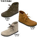 ●ビルケンシュトック タタミ チュニス 874013 レディース ブーツTATAMI Tunis 〜BIRKENSTOCK〜レディース ブーツ ミドル スエード 女性用 カジュアル おしゃれ