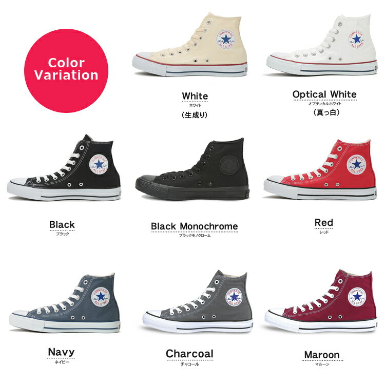 コンバース CONVERSE オールスター ハイカット 送料無料 白 黒 赤 紺 キャンバス レディース メンズ