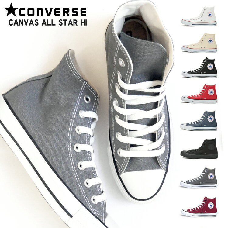 コンバース CONVERSE オールスター ハイカット 送料無料 ポイント12倍 CANVAS...