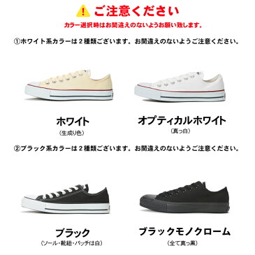 送料無料 コンバース キャンバス オールスター ローカット CONVERSE ALL STAR OX レディース メンズ スニーカー 白 黒 赤 紺 灰 日本正規品　おしゃれ 母の日 プレゼント ギフト 父の日 プレゼント