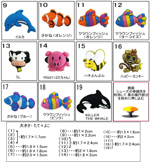 ●【シュー チャーム】 HOLEY SOLES 蝶・虫・魚・動物♪[J] 【ホーリーソールズ】【902-16tdl】【メール便対応商品】クロックス ジビッツ　サンダル用 アクセサリー おしゃれ かわいい チャーム