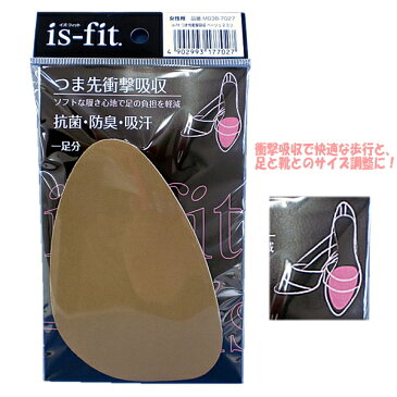 インソール 衝撃吸収 サイズ調整 中敷き つま先 【シューケア 用品】is-fit つま先衝撃吸収ソフトな履き心地で足の負担を軽減！ レディース フリーサイズ ●【600GGGG-02tpd】【メール便対応商品】