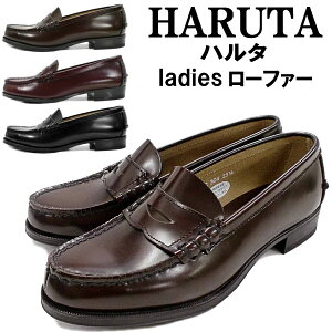 ハルタ ローファー 本革 レディース HARUTA 304○【pnc】ハルタ 本革 ローファー レディース 通学 靴 レディース ローファー ハルタ HARUTA 304 ハルタ 学生 ハルタ ローファー学生