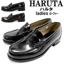 あす楽 送料無料 ポイント10倍 ハルタ レディース ローファー HARUTA 4505 ハルタ レディース ローファー 幅広 3E 通勤 通学に ハルタのローファー 合皮 ブランド おしゃれ 黒 茶 学生 ハルタ ローファー学生