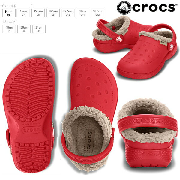 クロックス クロッグサンダル 防寒 キッズ 子供用 crocs ColorLite lined clog kids 16196 カラーライト ラインド クロッグ キッズ 男の子 女の子 かわいい　つっかけ おしゃれ 暖かい 黒 青 赤 【国内正規取扱店】【14〜21cm】【NJNJ-33tdpd】● 【16FBoff】【RE】