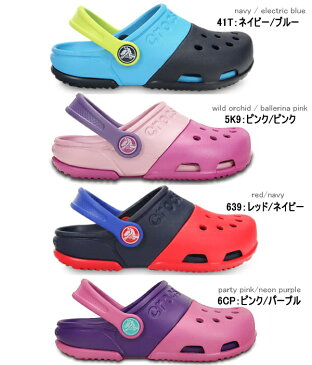 クロックス エクストロ 2.0 クロッグ CROCS electro 2.0 clog 15608 キッズ クロッグサンダル コンビネーションカラー キッズサンダル 子供用 つっかけ 男の子 女の子 ベビー靴 軽量 軽い かわいい カジュアル 靴 【正規品】【PAPA-33vjhh】●【sm68】