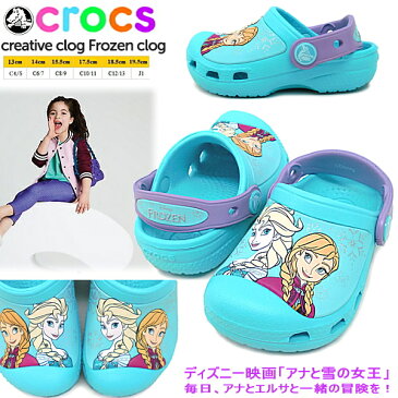 即納 送料無料 クロックス キッズ ベビー クリエイティブ フローズン クロッグ 16358 crocs creative clog frozen clog 子供靴 女の子 サンダル アナと雪の女王 プリント かわいい 可愛い おしゃれ サンダル ベビー靴 キッズ