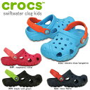 クロックス キッズ crocs swiftwater clog kids  スウィフトウォーター クロッグ キッズ 子供靴 スポーツサンダル サンダル つっかけ カジュアル 寝ネイビー 紺 小さいサイズ 18.0cm おしゃれ 