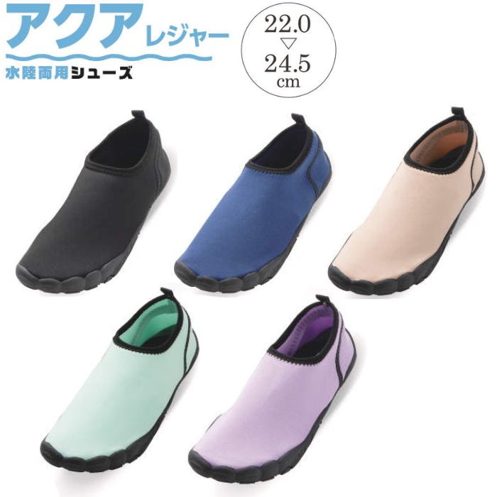 乐天商城 - アクアシューズ レディース ウォーターシューズ [L68938] 水陸両用 シューズ 靴 アクアレジャー 水辺 フェス 海 川 絞れる 水抜け機能付き 黒 ブラック ネイビー 青 ミント ラベンダー アウトドア