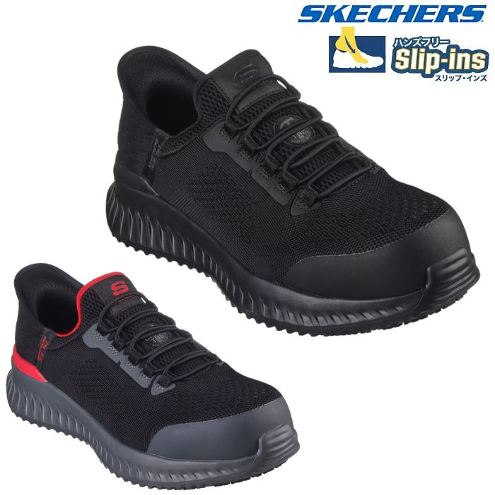 スケッチャーズ 安全靴 SKECHERS スリップインズ ワーク ティリド フェチット 200206W メンズ カジュアル ワイド幅 シンプル 手を使わずに履ける靴 立ったまま 履ける 靴 ハンズフリー スニーカー 作業靴 安全靴 ワークシューズ セーフティーシューズ
