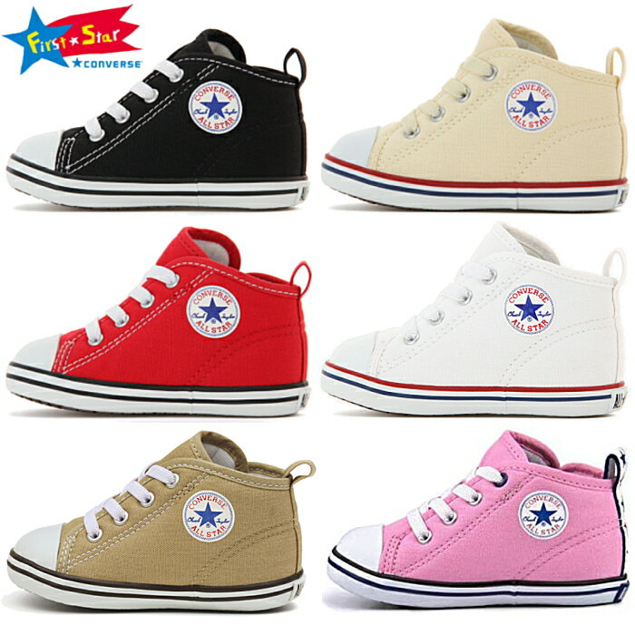 あす楽 送料無料 コンバース ベビー オールスター CONVERSE BABY ALL STAR N RZ ベビー靴 男の子 女の子 ベビー靴 ホ…