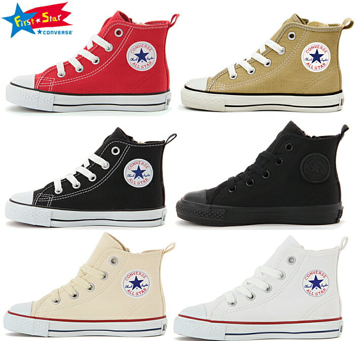 あす楽 送料無料 コンバース チャイルド オールスター ハイカット キッズ CONVERSE CHILD ALL STAR N Z HI キッズ 靴 スニーカー コンバース 黒 白 赤 ジュニア キャンバス おしゃれ かわいい 【物流発送商品】