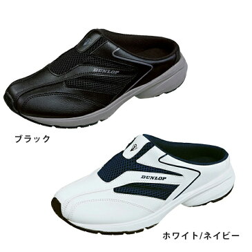 ダンロップ マックスランライト DM258 DUNLOP メンズ サボ サンダル クロッグ 幅広4E 軽量設計