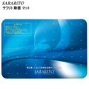 サラリト除菌マット SARARITO 屋内用玄関マット 除菌マット 二酸化塩素配合 RS-L1245(3)