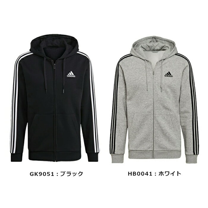 アディダス adidas メンズ エッセンシャルズ 裏起毛 FZスウェットパーカー adidas M ESS 3S GK9051 HB0041