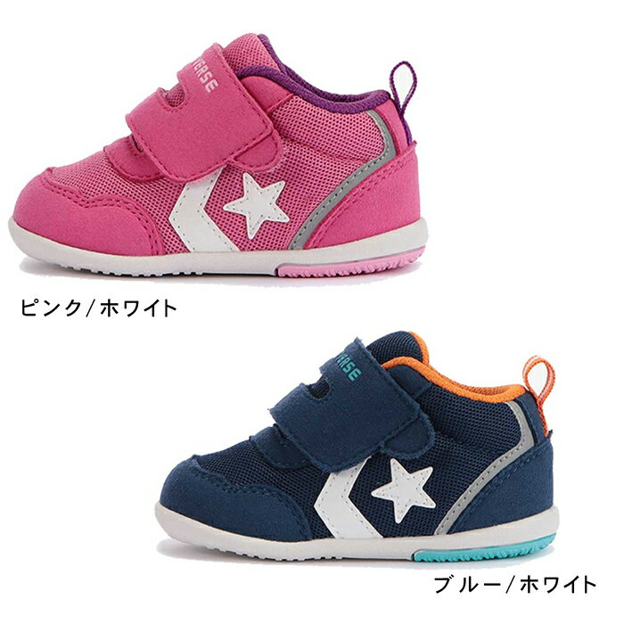 コンバース ベビー シューズ CONVERSE MINI RS ベビー オールスター ミニ RS 2 子供靴 キッズ ベビー ファーストシューズ