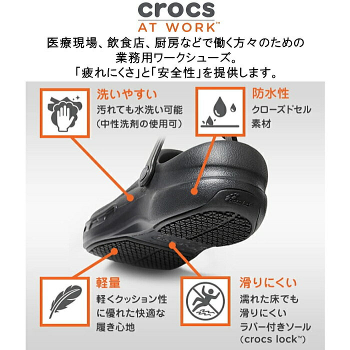 クロックス メンズ レディース ビストロ グラフィック クロッグ 204044 crocs Bistro Graphic Clog 軽量 サンダル 厨房用 飲食店 男女兼用