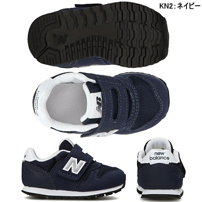 ニューバランス キッズ スニーカー IZ373 New Balance 子供靴 スニーカー ネイビー グリーン グレー ピンク 運動靴 シューズ 女の子 男の子 ベビーシューズ ベビー靴 出産祝い 通学 通園 【物流発送商品】