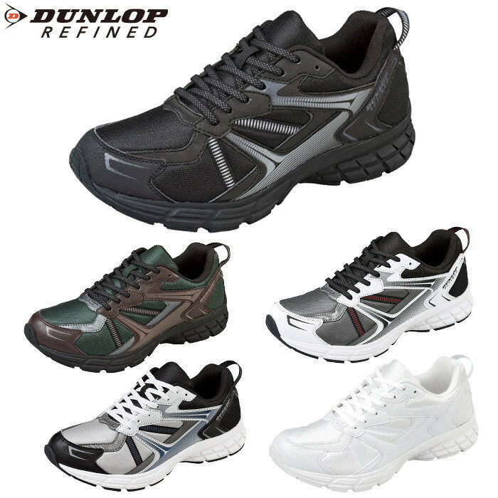 ダンロップ DUNLOP メンズ スニーカー ランニングシューズ ダンロップ リファインド M2011 カジュアル シューズ 靴 撥水 軽量 幅広 4E 反射材 DM2011 ランニングシューズ メンズ おしゃれ 白 黒 軽量 散歩 マラソン ジョギング 父の日