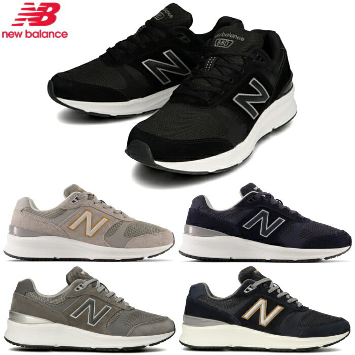 ニューバランス New Balance メンズ スニーカー カジュアル 幅広4E ウォーキングシューズ MW880 散歩 旅行