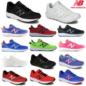 ニューバランス New Balance スニーカー YK570 キッズ ジュニア レディース スニーカー ランニング マラソン 運動会 【物流発送商品】