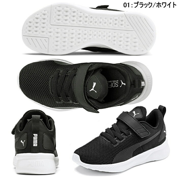 プーマ PUMA キッズ ジュニア スニーカー フライヤー ランナー V PS シューズ 子供...