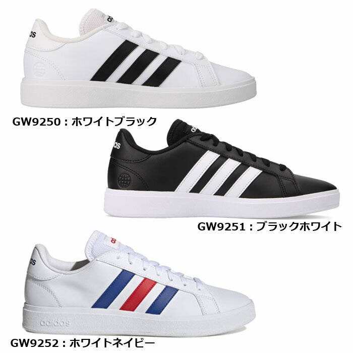 アディダス adidas メンズ グランドコート ベース GRANDCOURT BASE 2.0 M トレーニ...