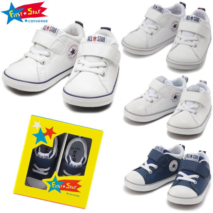 コンバース ベビー シューズ ファーストシューズ コンバース ミニ オールスター N V-1 CONVERSE MINI ALL STAR N V-1 ベビー スニーカー