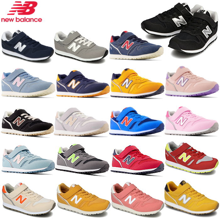 ニューバランス キッズ スニーカー New Balance YV373 子供靴 スニーカー ネイビー グリーン グレー ピンク 運動靴 シューズ 女の子 男の子 運動会 通学 ジュニア スニーカー シューズ　【同梱不可】