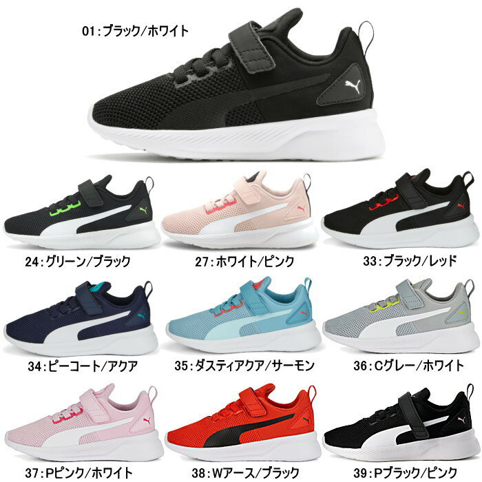 プーマ PUMA キッズ ジュニア スニーカー フライヤー ランナー V PS シューズ 子供...