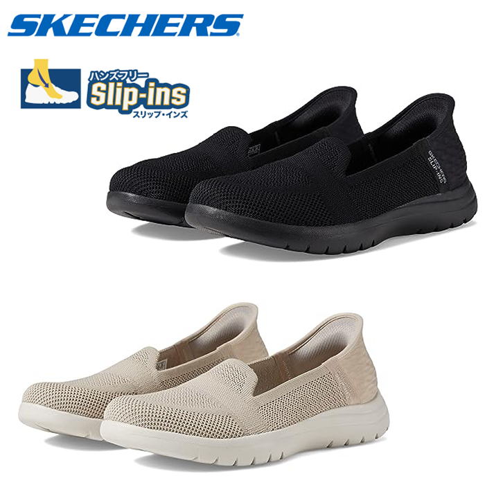 スケッチャーズ SKECHERS オンザゴー フレックス セーリン ON-THE-GO FLEX - SERENE 136541 ハンズフリー スリップインズ レディース カジュアル スニーカー スリッポン フラット ローカット シューズ 手を使わ ず 履ける 靴