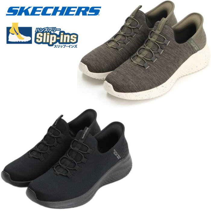 スケッチャーズ SKECHERS ウルトラ フレックス 3.0 - ライト アウェイ ULTRA FLEX 3.0 - RIGHT AWAY 232452 ハンズフリー スリップインズ メンズ カジュアル スニーカー スリッポン ローカット シューズ 手を使わ ず 履ける 靴