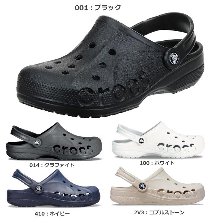 クロックス crocs メンズ レディース サンダル バヤ クロッグ baya clog 10126 軽量 男女兼用 クロッグ ビーチ アウトドア
