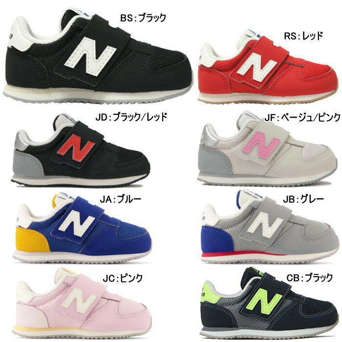 ニューバランス ベビー キッズ 420 スニーカー New Balance IZ420 子供靴 ブラック レッド ベージュ ブルー グレー ピンク 運動靴 シューズ 女の子 男の子 運動会 セール 送料無料 2