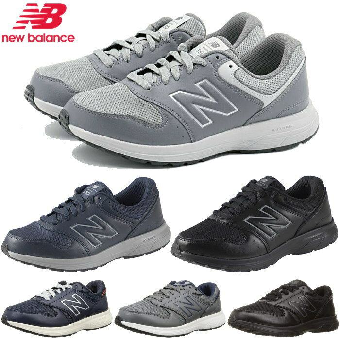 ニューバランス New Balance MW550 メンズ スニーカー カジュアル 幅広4E ウォーキングシューズ 散歩 旅行 ブランド おしゃれ 黒 軽量 履きやすい