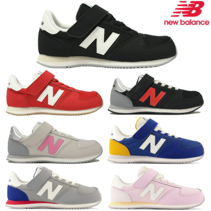 ニューバランス キッズ ジュニア YV420 スニーカー New Balance YV420M 子供靴 ブラック レッド ベージュ ブルー グレー ピンク 運動靴 シューズ 女の子 男の子 運動会 通学 セール 1