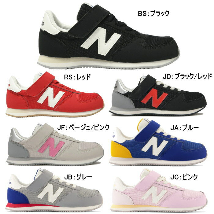 ニューバランス キッズ ジュニア YV420 スニーカー New Balance YV420M 子供靴 ブラック レッド ベージュ ブルー グレー ピンク 運動靴 シューズ 女の子 男の子 運動会 通学 セール 2