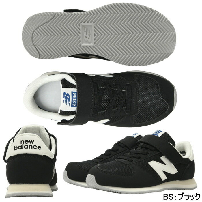 ニューバランス キッズ ジュニア YV420 スニーカー New Balance YV420M 子供靴 ブラック レッド ベージュ ブルー グレー ピンク 運動靴 シューズ 女の子 男の子 運動会 通学 セール 3